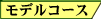 ���f���R�[�X