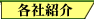 �e�ЏЉ�